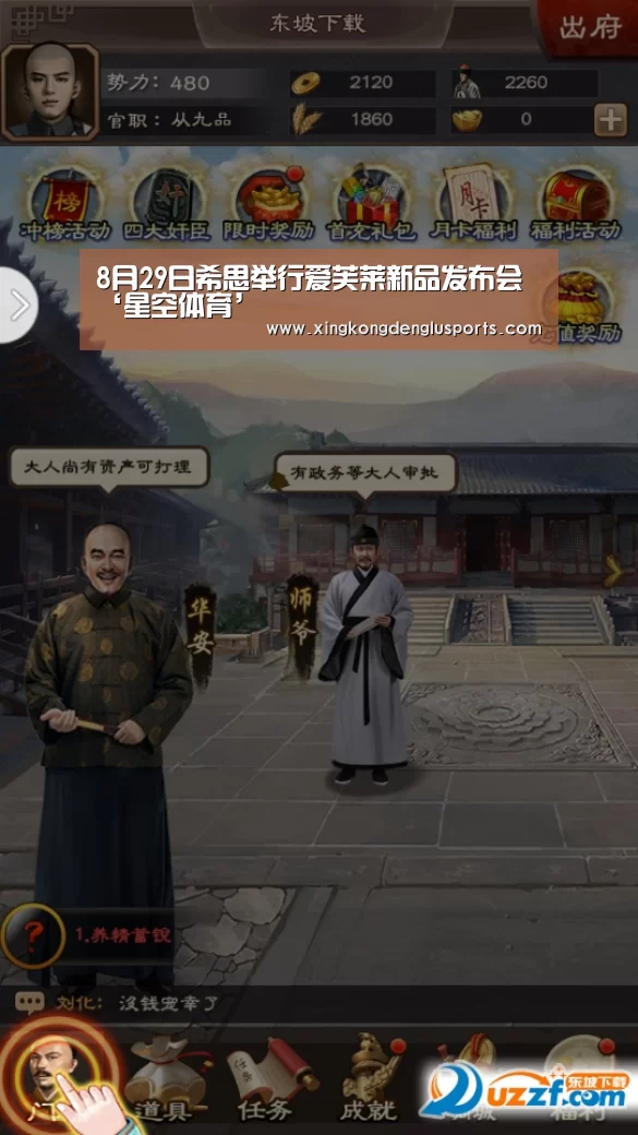 星空登录