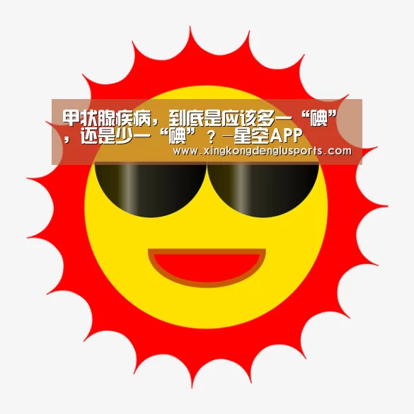 星空APP