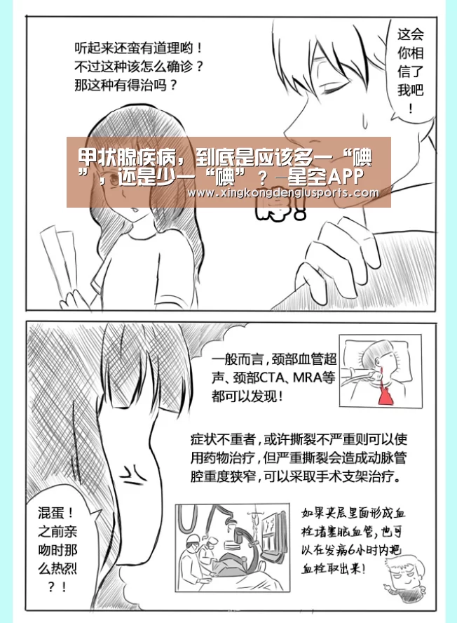 星空竞猜